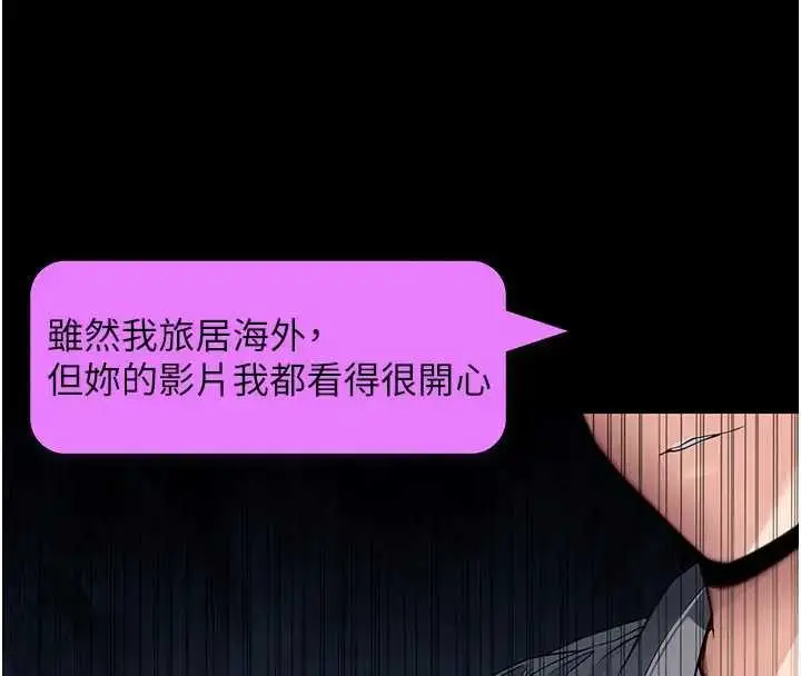 漫画《拜脱拜脱App》第42话第93张图