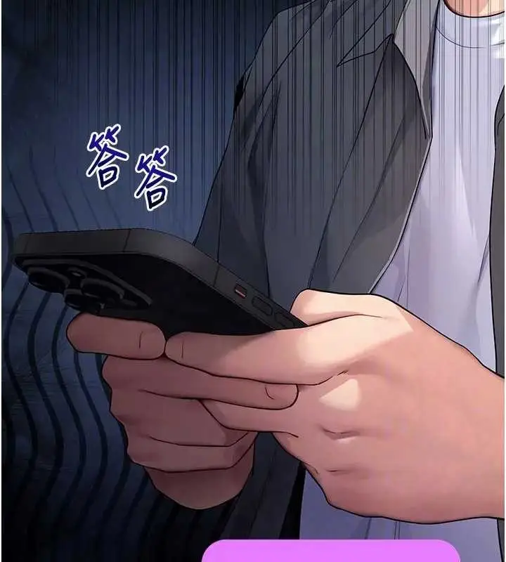 漫画《拜脱拜脱App》第42话第94张图