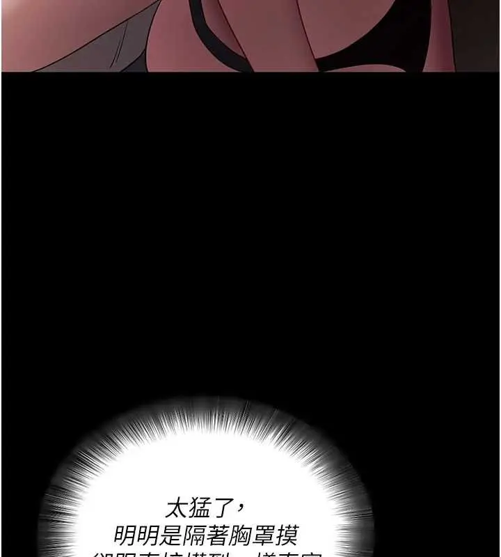 漫画《拜脱拜脱App》第43话第100张图
