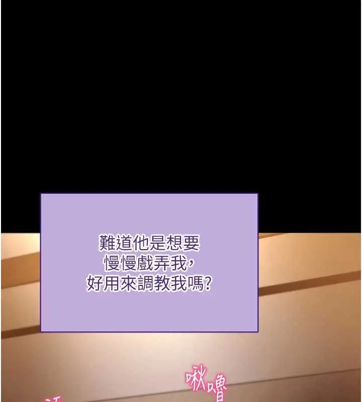 漫画《拜脱拜脱App》第43话第135张图