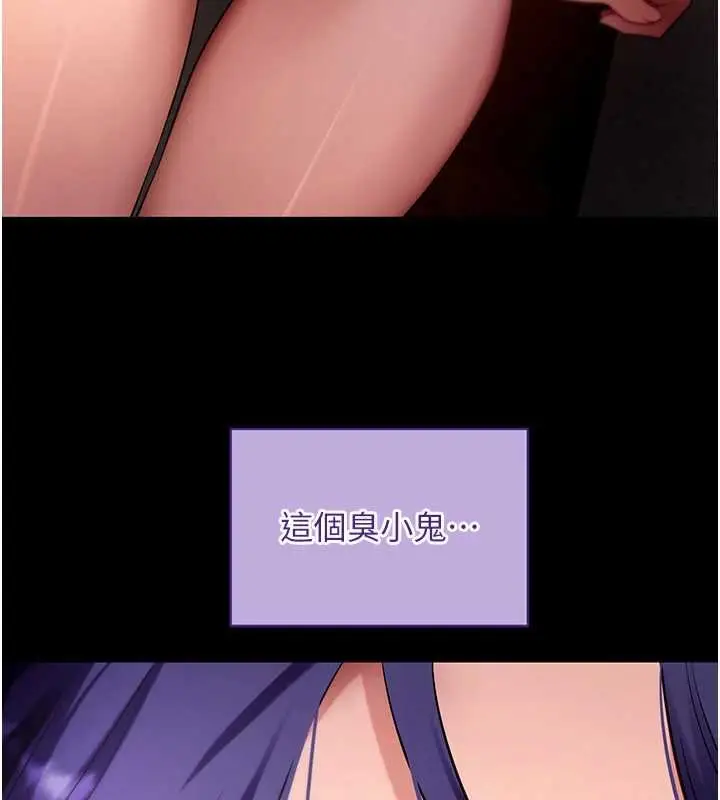 漫画《拜脱拜脱App》第43话第138张图