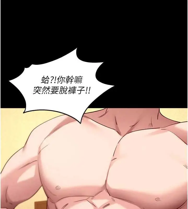 漫画《拜脱拜脱App》第43话第141张图