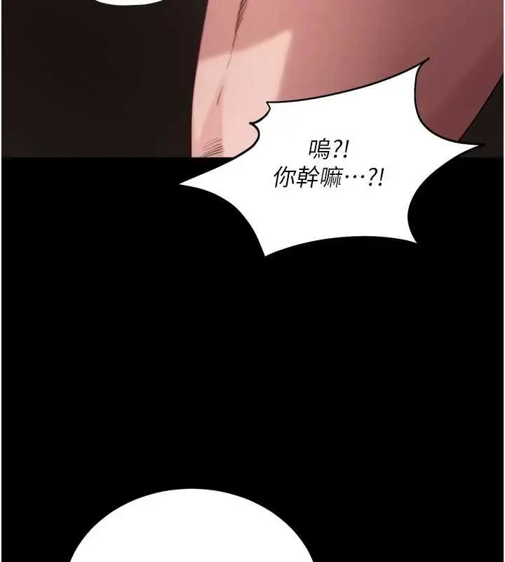 漫画《拜脱拜脱App》第43话第145张图