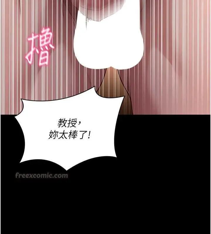 漫画《拜脱拜脱App》第43话第154张图