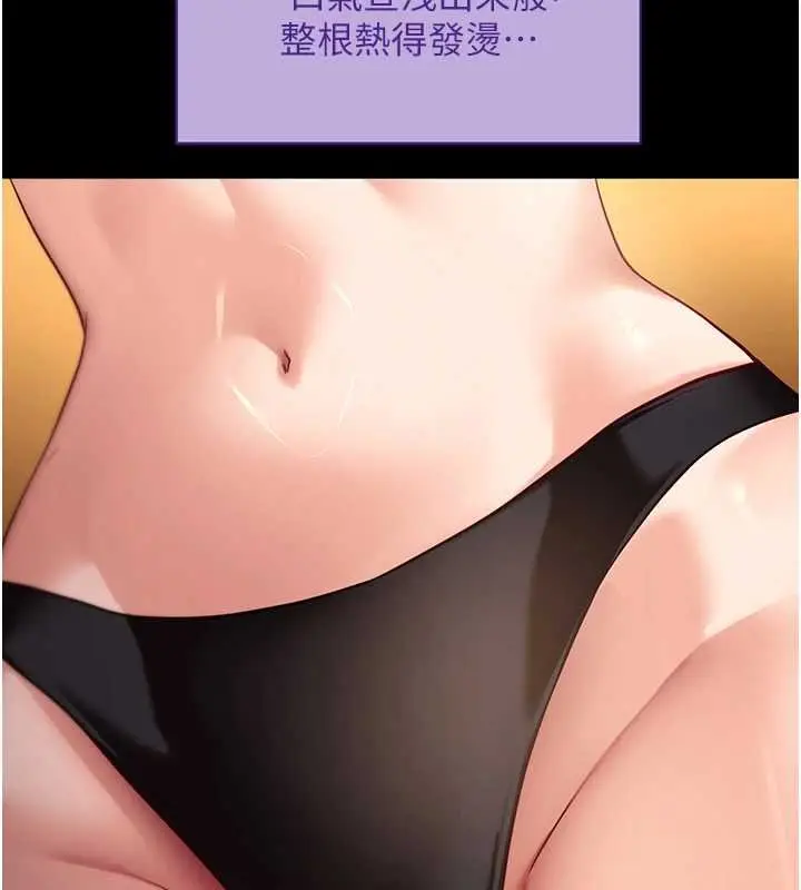 漫画《拜脱拜脱App》第43话第161张图