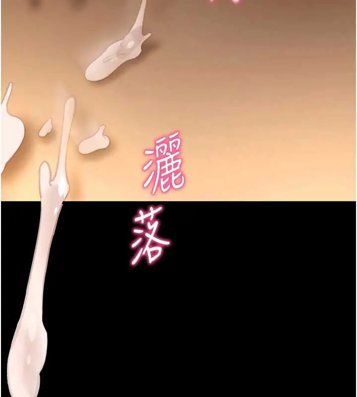漫画《拜脱拜脱App》第43话第173张图