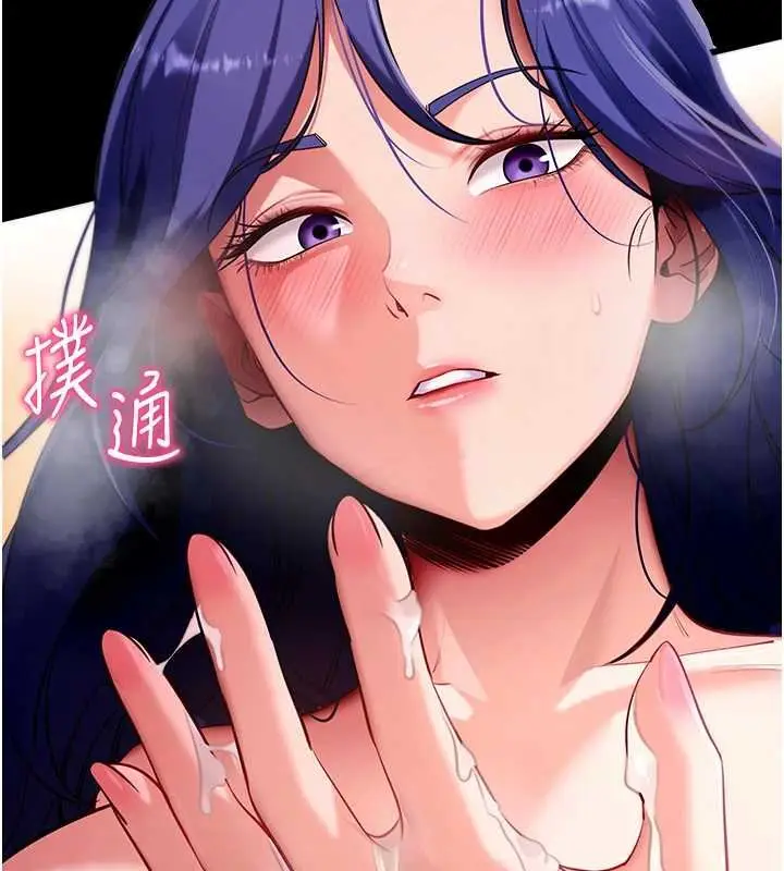 漫画《拜脱拜脱App》第43话第177张图