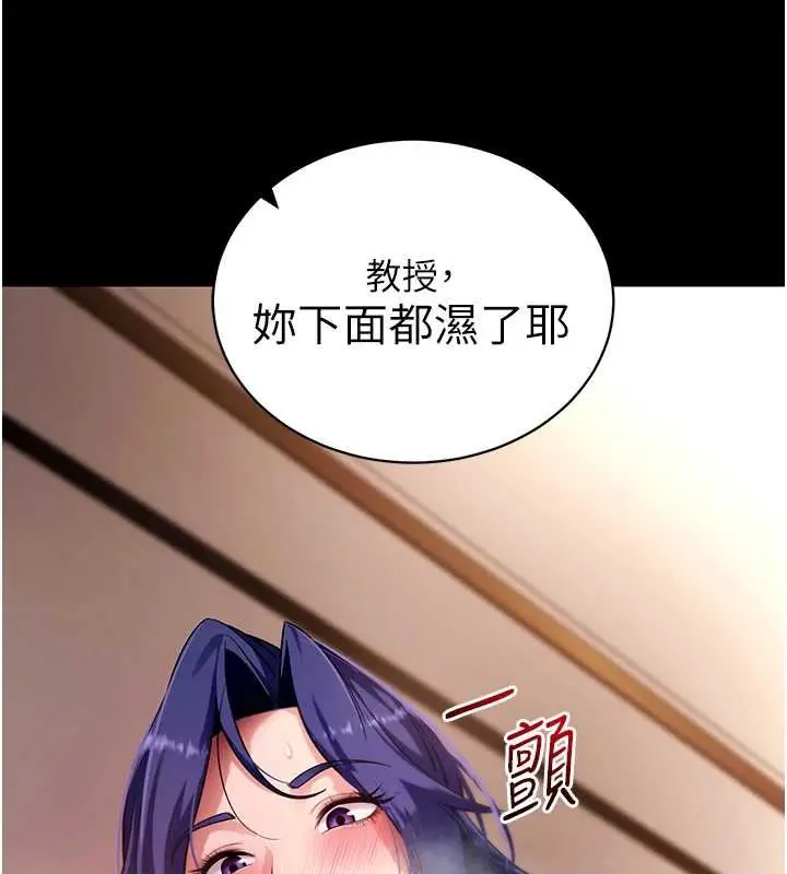 漫画《拜脱拜脱App》第43话第180张图
