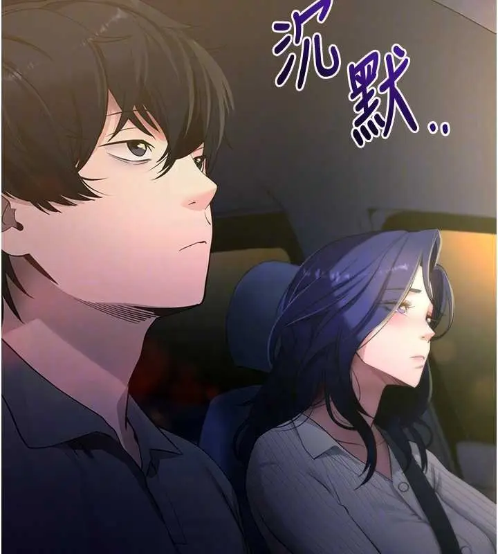 漫画《拜脱拜脱App》第43话第21张图