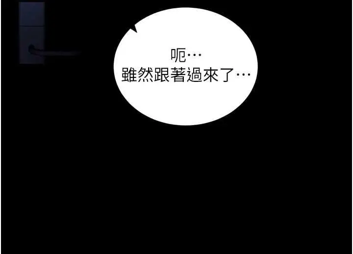 漫画《拜脱拜脱App》第43话第35张图