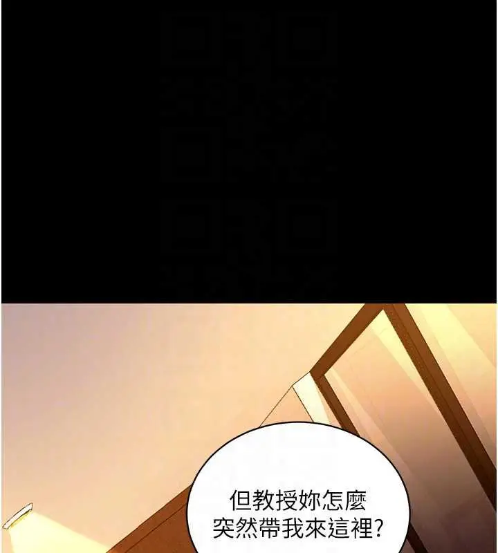 漫画《拜脱拜脱App》第43话第36张图