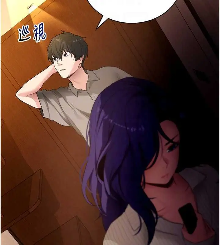 漫画《拜脱拜脱App》第43话第37张图