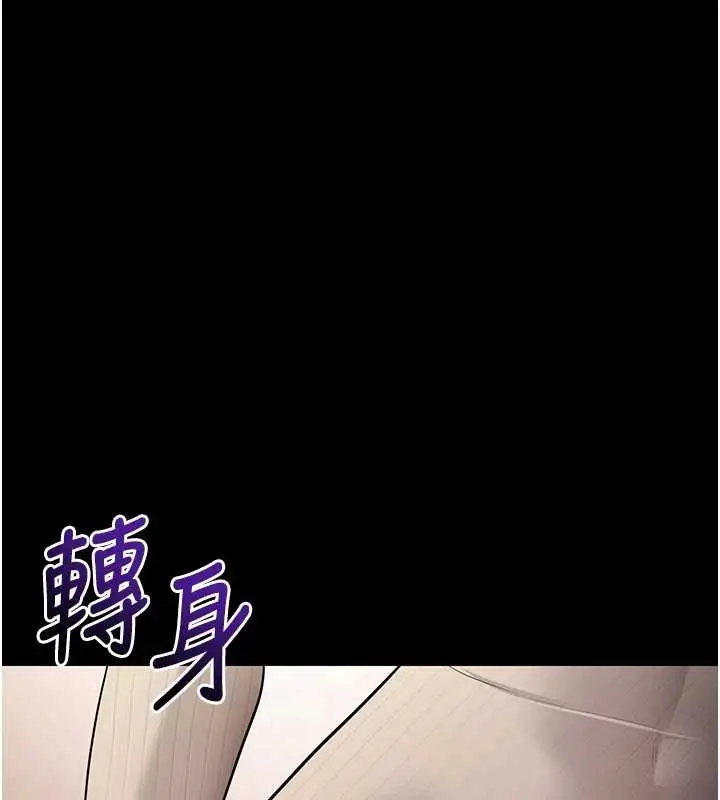 漫画《拜脱拜脱App》第43话第44张图