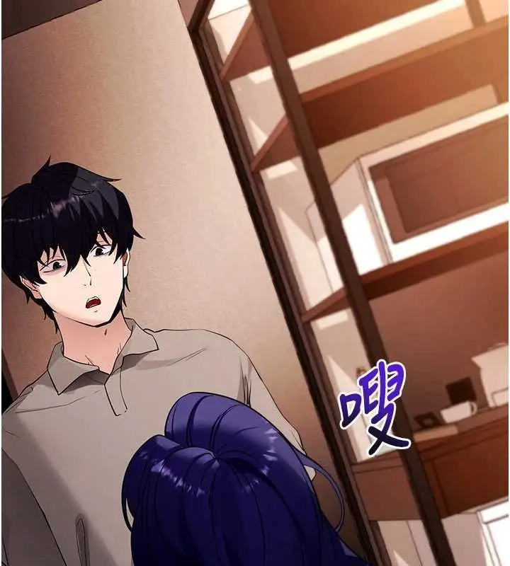漫画《拜脱拜脱App》第43话第61张图