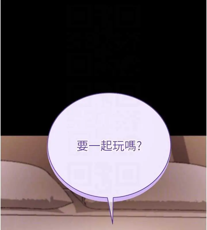 漫画《拜脱拜脱App》第43话第64张图