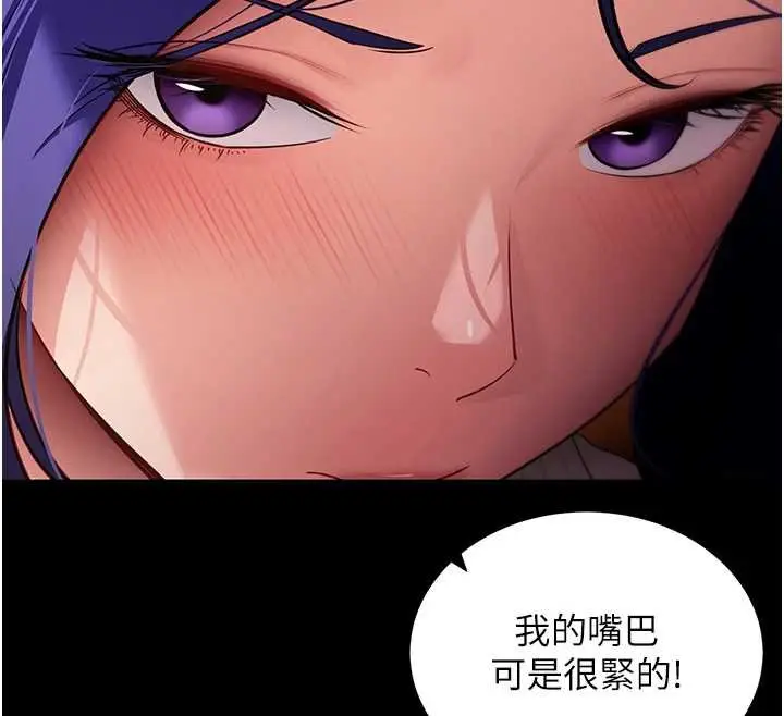 漫画《拜脱拜脱App》第43话第75张图