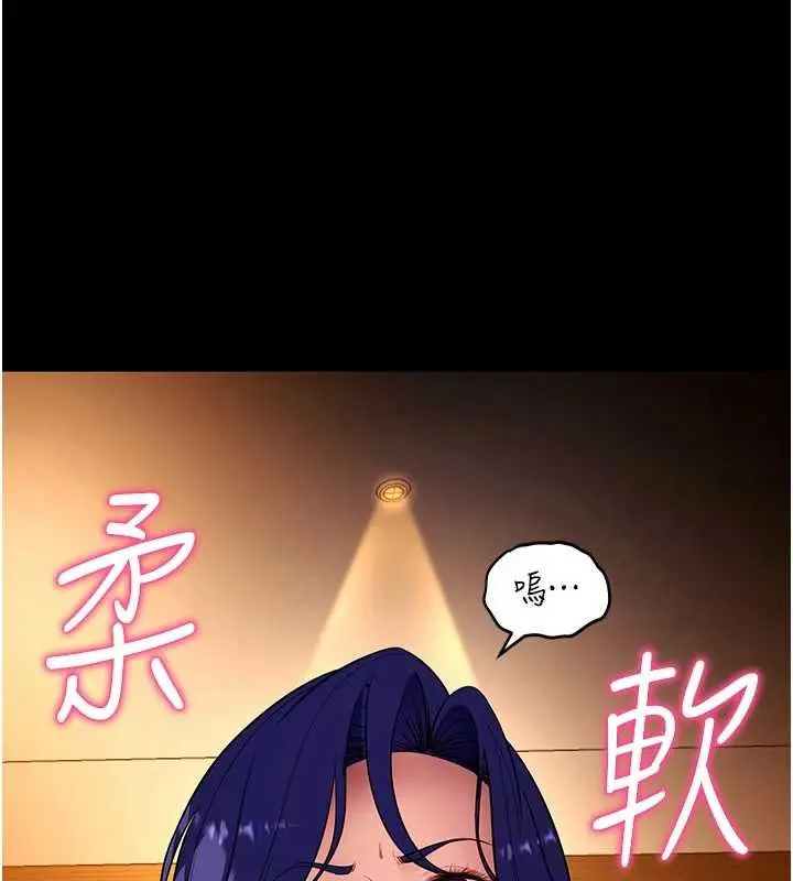 漫画《拜脱拜脱App》第43话第94张图