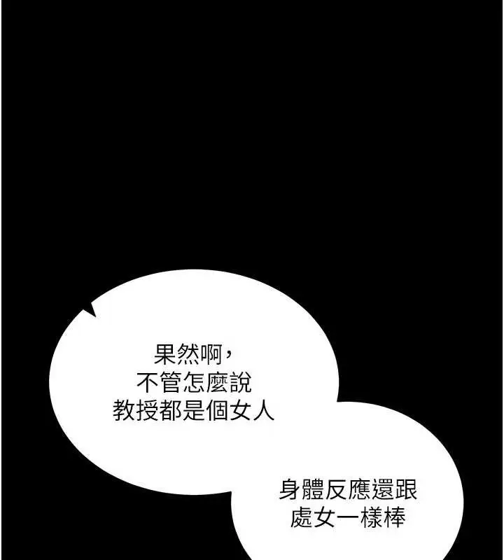 漫画《拜脱拜脱App》第44话第1张图