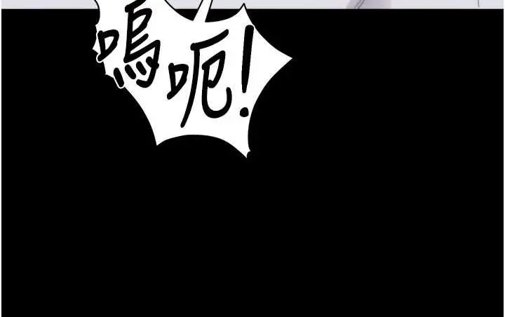 漫画《拜脱拜脱App》第44话第101张图