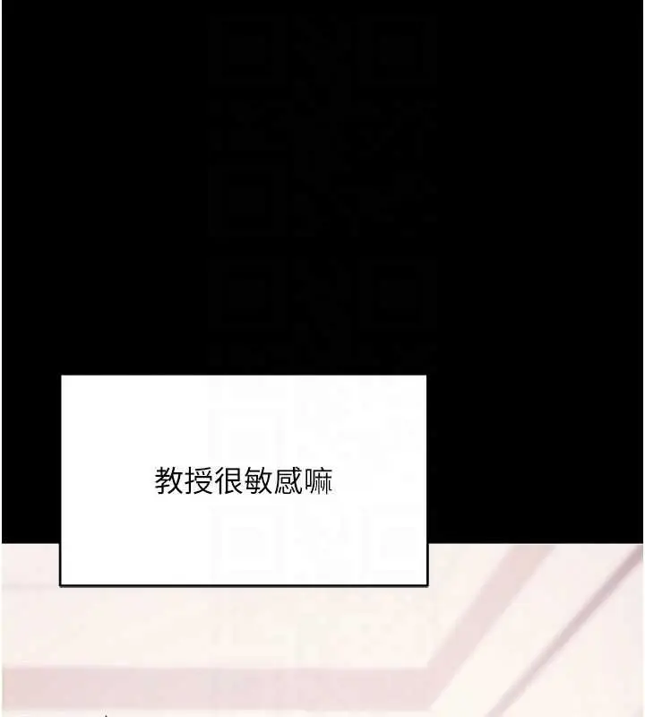 漫画《拜脱拜脱App》第44话第102张图