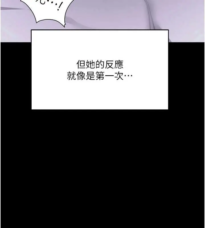 漫画《拜脱拜脱App》第44话第108张图