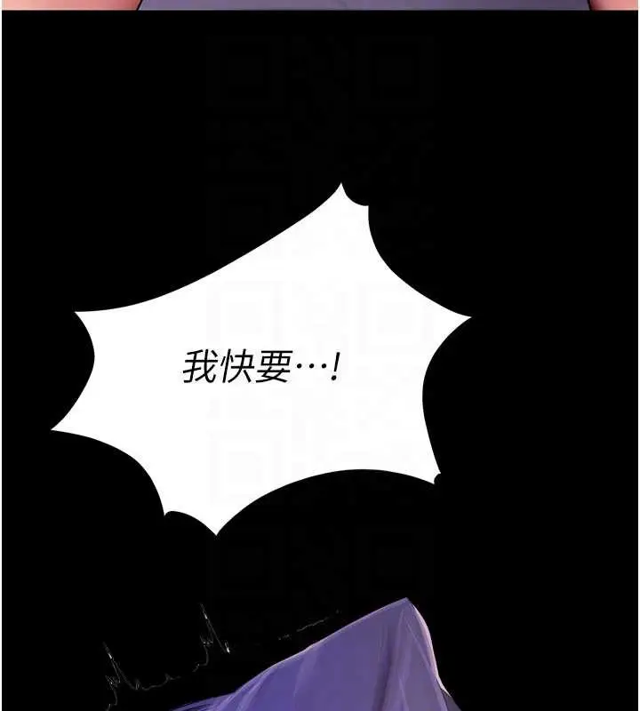 漫画《拜脱拜脱App》第44话第111张图