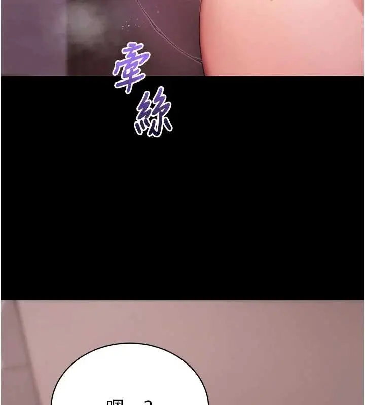 漫画《拜脱拜脱App》第44话第115张图