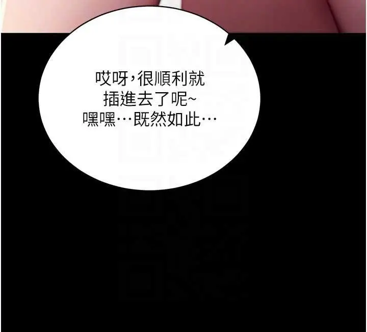 漫画《拜脱拜脱App》第44话第120张图