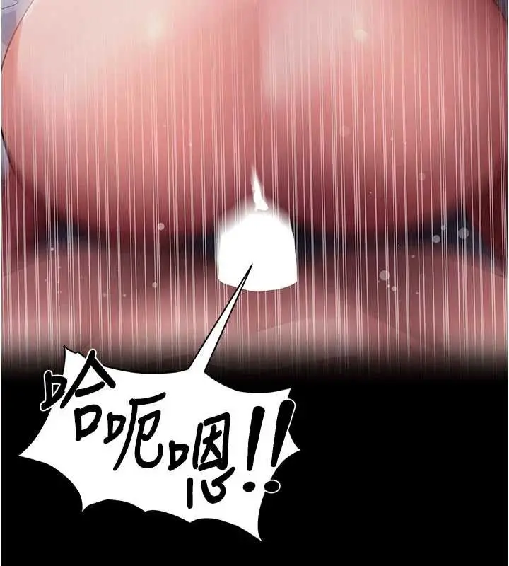 漫画《拜脱拜脱App》第44话第123张图
