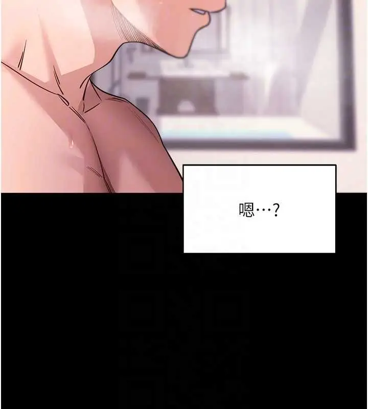 漫画《拜脱拜脱App》第44话第125张图