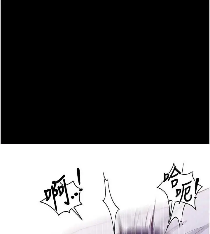 漫画《拜脱拜脱App》第44话第134张图