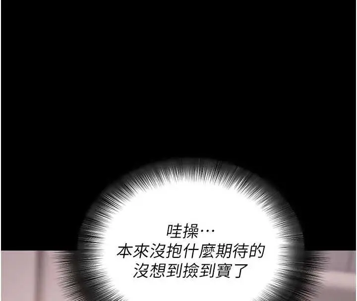 漫画《拜脱拜脱App》第44话第137张图