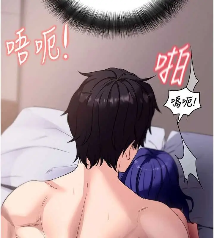 漫画《拜脱拜脱App》第44话第138张图