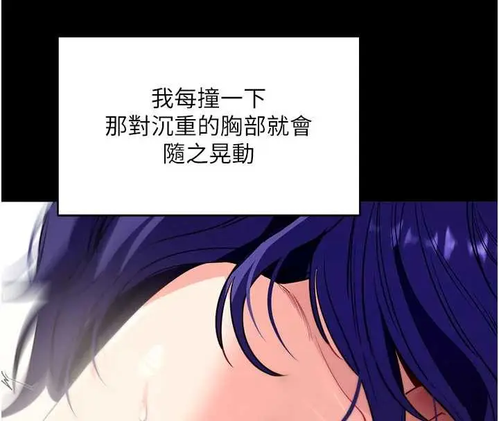 漫画《拜脱拜脱App》第44话第141张图