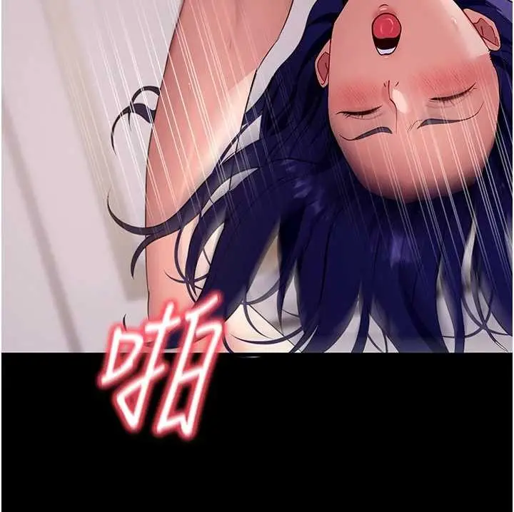 漫画《拜脱拜脱App》第44话第148张图