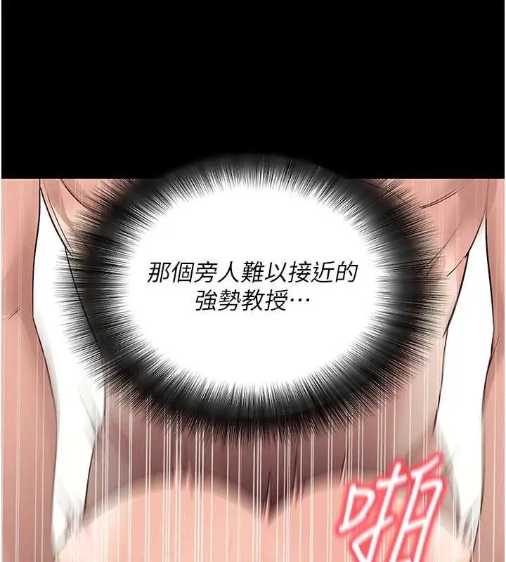 漫画《拜脱拜脱App》第44话第149张图