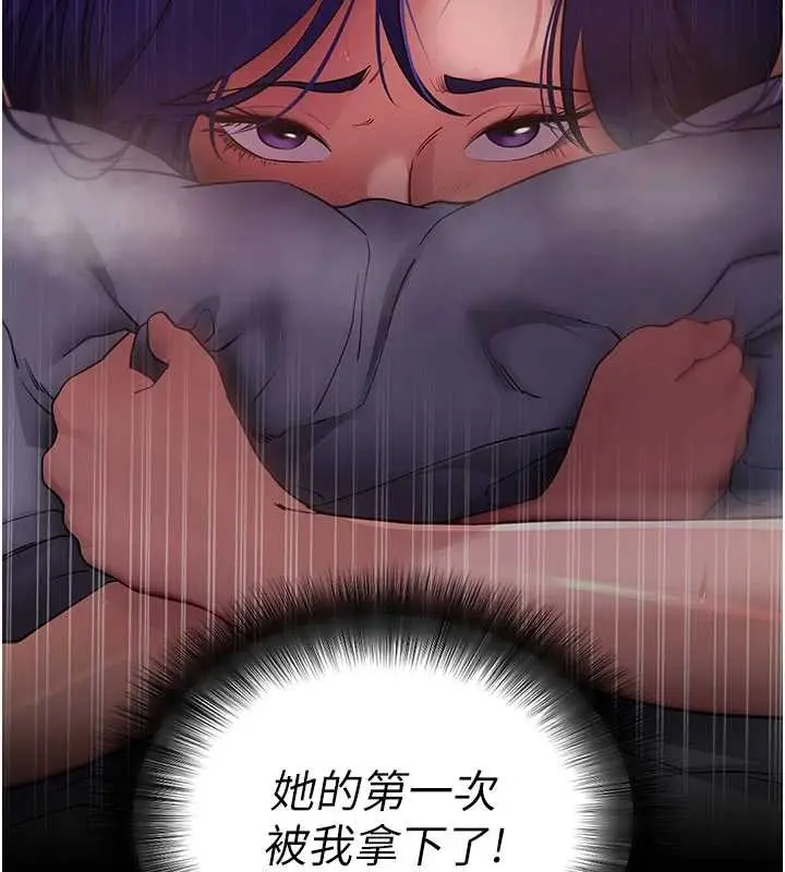 漫画《拜脱拜脱App》第44话第151张图