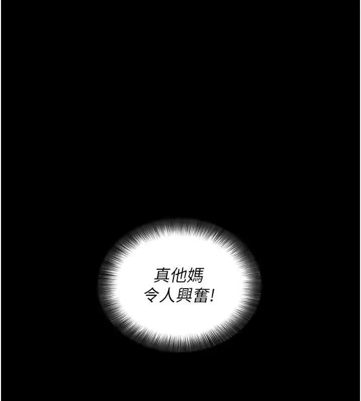 漫画《拜脱拜脱App》第44话第153张图