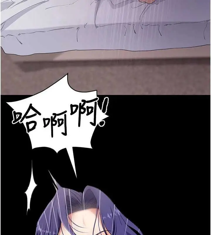 漫画《拜脱拜脱App》第44话第157张图