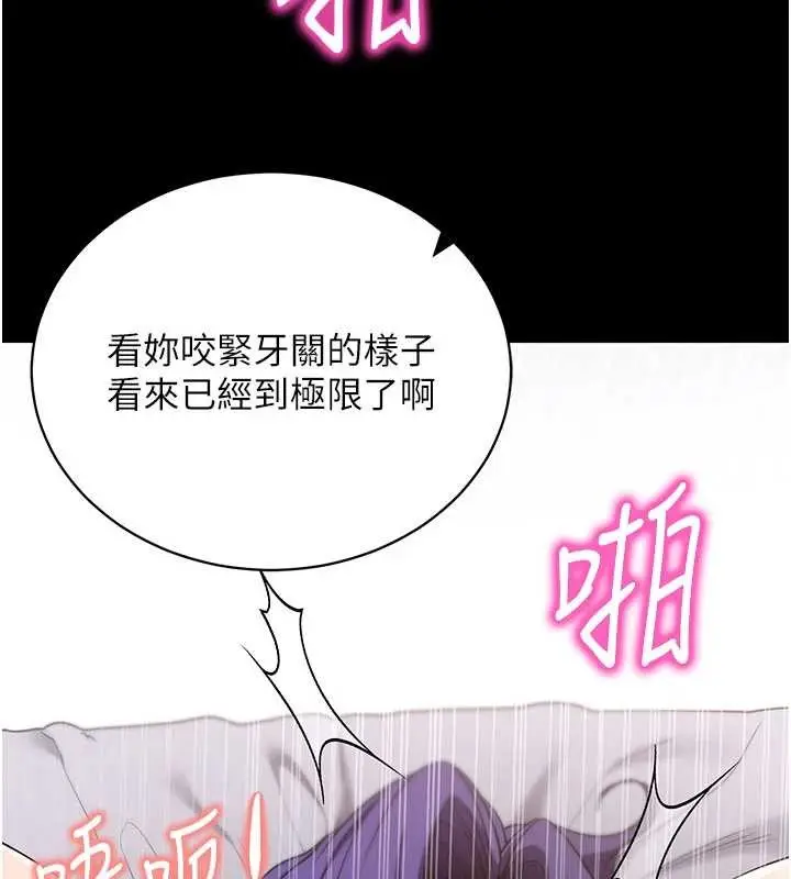漫画《拜脱拜脱App》第44话第166张图