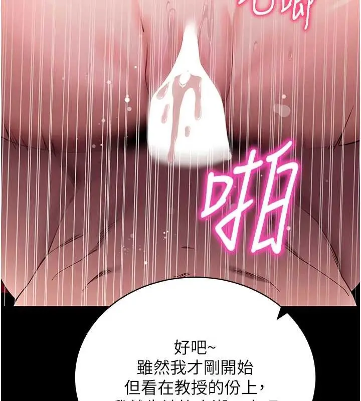 漫画《拜脱拜脱App》第44话第169张图