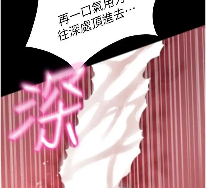 漫画《拜脱拜脱App》第44话第172张图