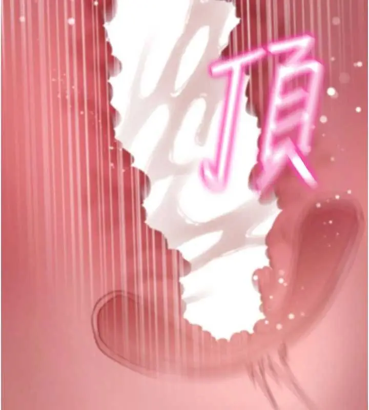 漫画《拜脱拜脱App》第44话第173张图