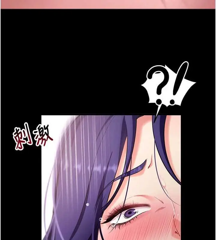 漫画《拜脱拜脱App》第44话第174张图