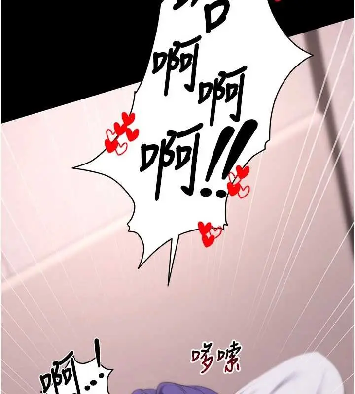 漫画《拜脱拜脱App》第44话第177张图