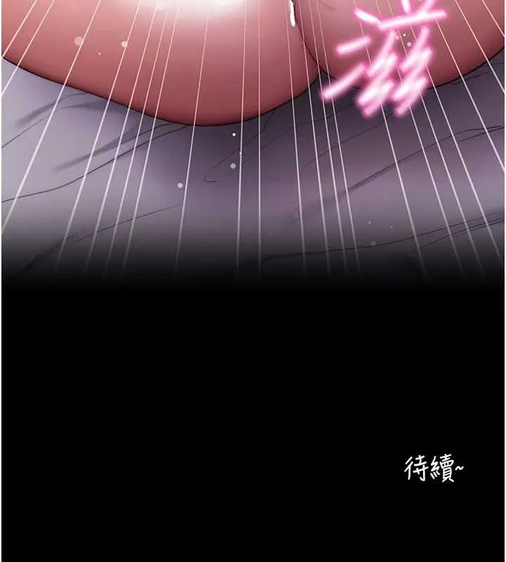 漫画《拜脱拜脱App》第44话第179张图
