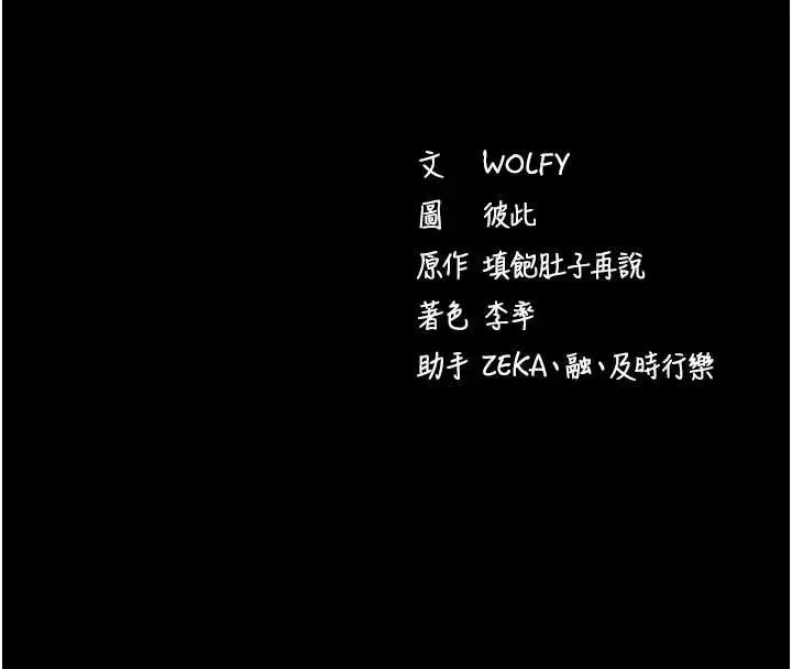 漫画《拜脱拜脱App》第44话第180张图