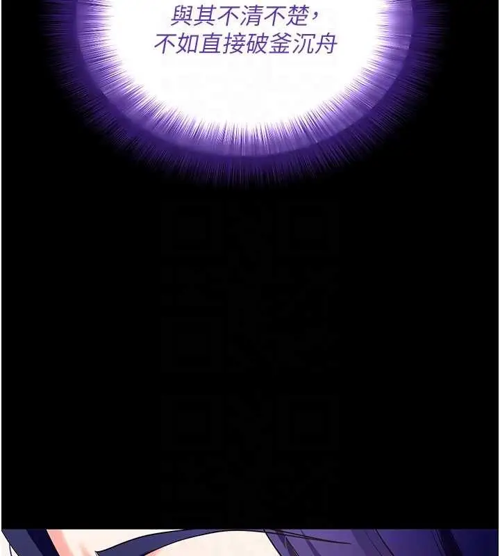 漫画《拜脱拜脱App》第44话第35张图