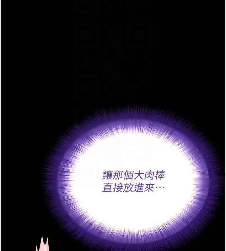 漫画《拜脱拜脱App》第44话第37张图