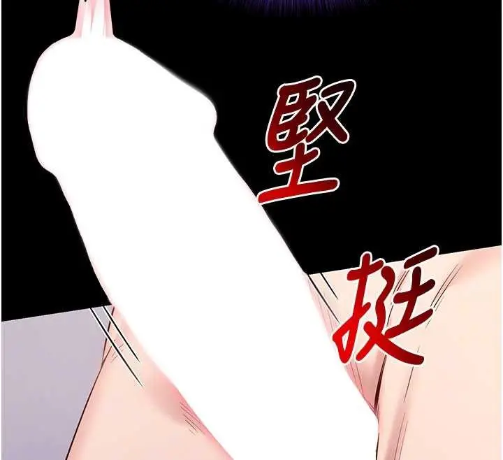漫画《拜脱拜脱App》第44话第38张图